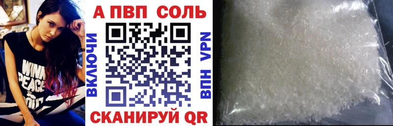 Купить где  Димитровград  А ПВП кристаллы 