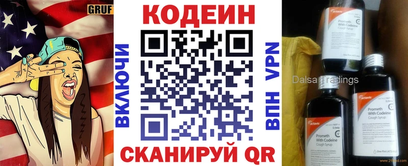 Купить где  Димитровград  Кодеиновый сироп Lean Purple Drank 
