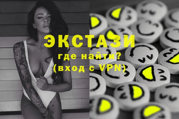 экстази Гусиноозёрск