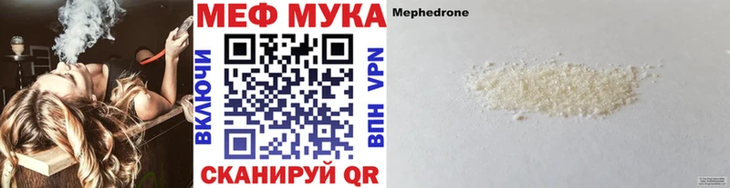 Купить  Димитровград  МЕФ мяу мяу 