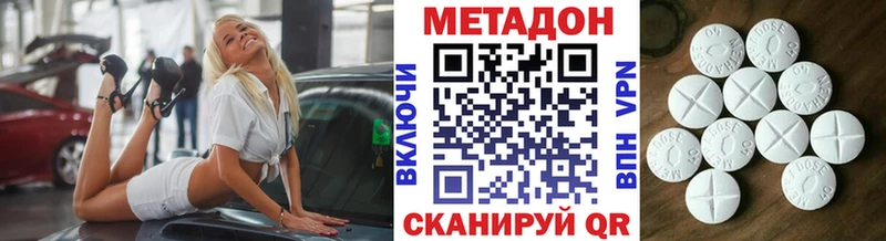Метадон methadone Димитровград